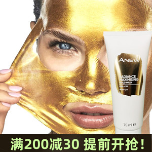 2024雅芳新活金致焕亮面膜75ml黄金面膜金色抗老紧致控油焕肤撕拉