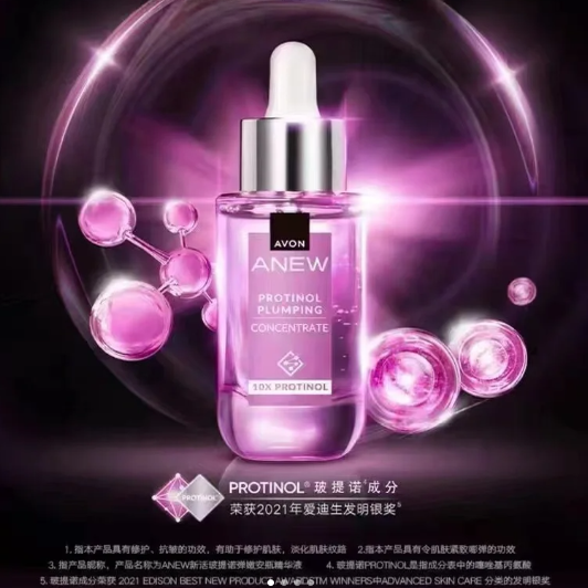 淡纹保湿滋润浓度紧致AVON