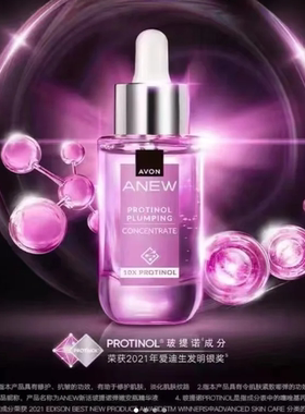 淡纹保湿滋润浓度紧致AVON