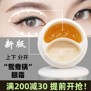 雅芳新活胜肽眼霜 抗老双锅改善眼袋浮肿内双 新版高能咖啡因