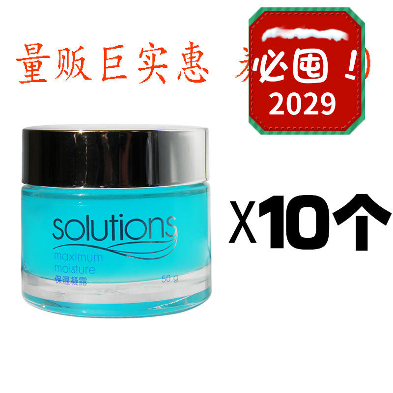 正品包邮雅芳保湿凝露10大瓶补水保湿滋润清爽着哩滋润肌肤2028