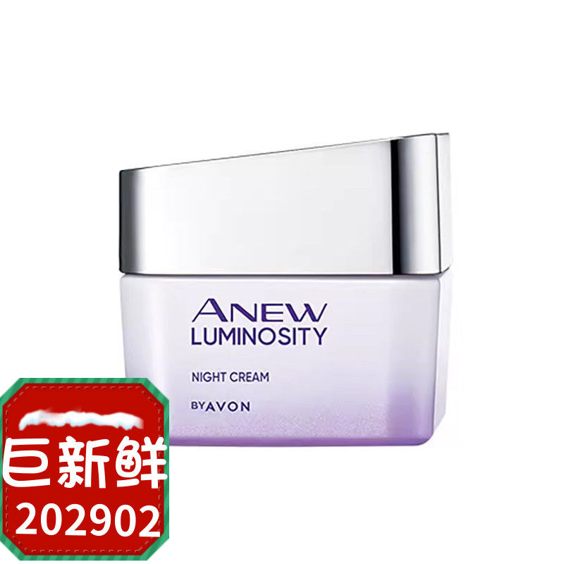 2029雅芳新活烟酰胺净透面霜50g净润霜升级版保湿亮肤