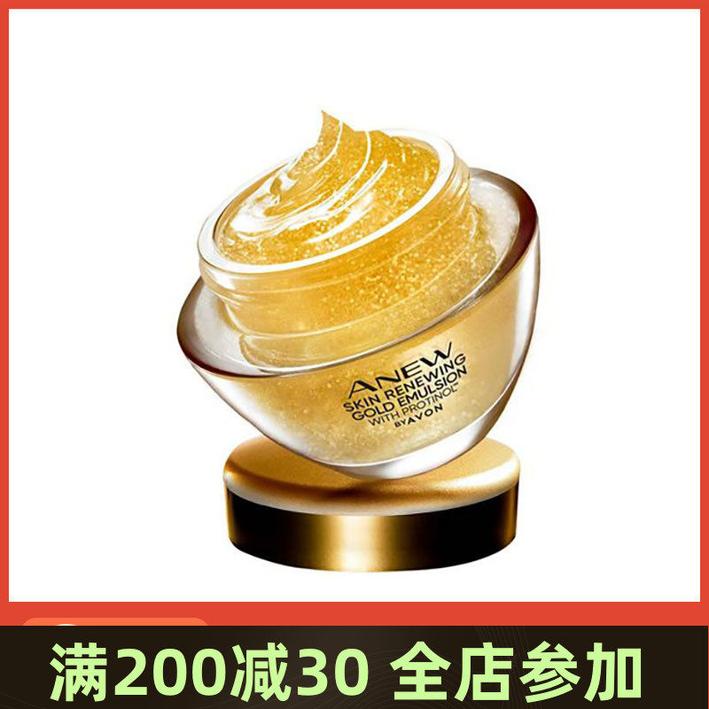 正品雅芳新活金致肌源臻萃霜50g 抗衰老抗皱紧致肌源面霜超润2025