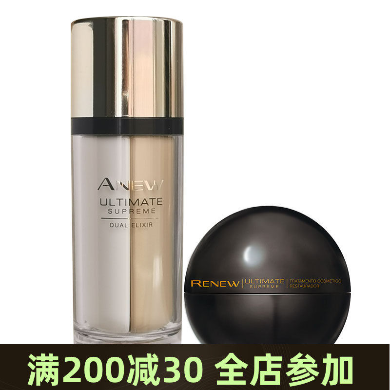 2026雅芳新活黑金奢宠黑珍珠套装 精华+面霜 轻奢组合 抗老精髓