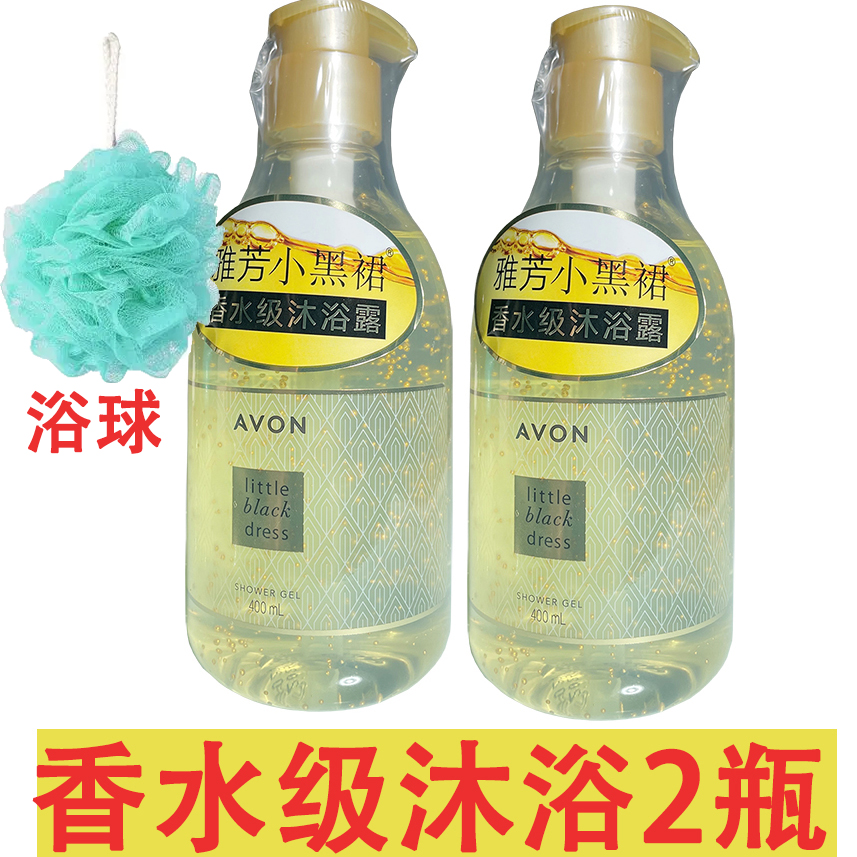 雅芳小黑裙沐浴露400gX2栀子花香水味沐浴春夏清香多泡浴液女士