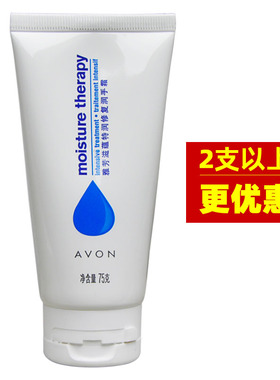 雅芳护手霜滋蕴特润修复润手霜滋润保湿补水防干裂干燥女士男秋冬