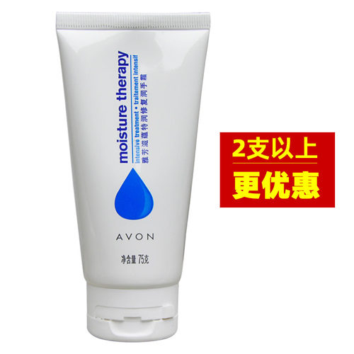 雅芳护手霜修复滋润保湿