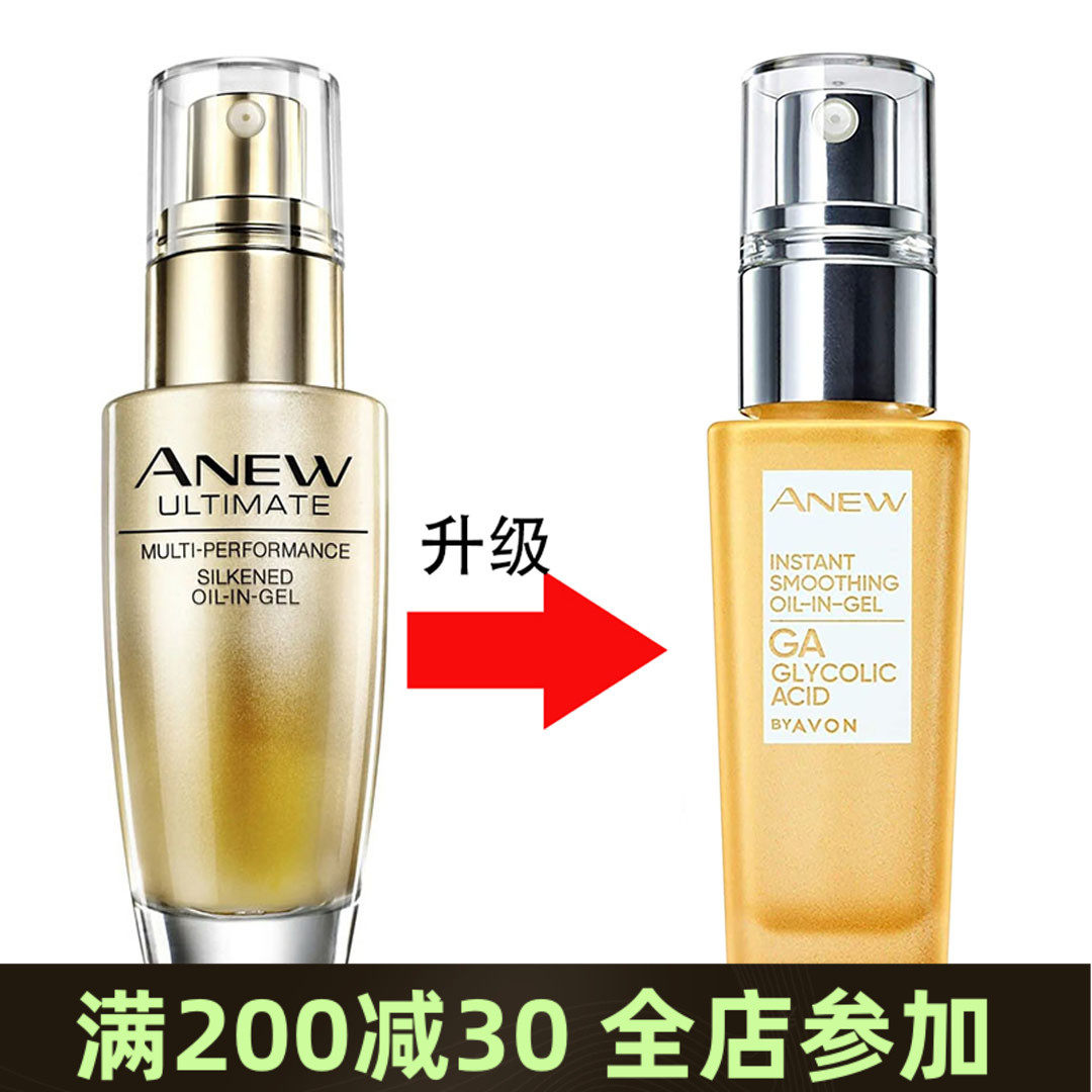 雅芳新活金致肌源精萃露30ML精华乳液抗老抗皱紧致平滑 2025新