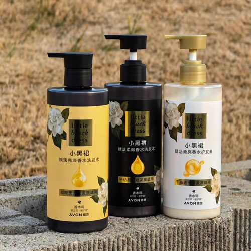专柜正品雅芳小黑裙赋活亮泽/赋活柔顺洗发水500ml雅芳洗发水轻奢