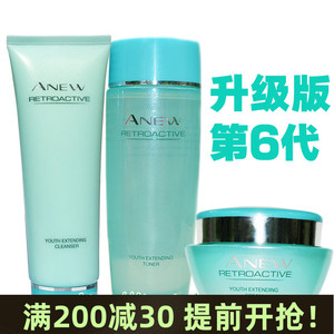 雅芳新活套装新活再生霜50g+活肌水再生洁面露 保湿抗皱女 正品
