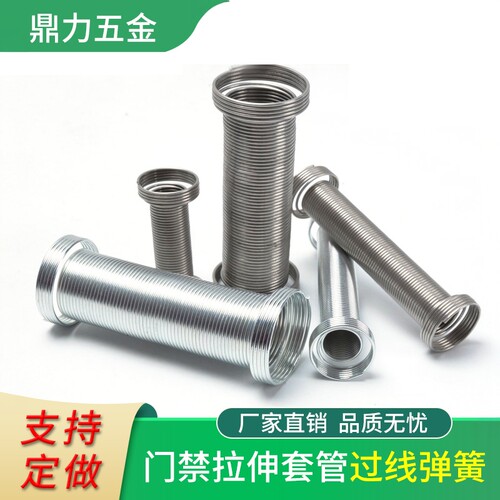 过线弹簧长不锈钢楼宇拉伸拉簧电线保护套管扇框门禁穿走护线门簧 - 封面