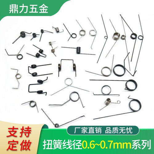 房门双扭簧配件90度不锈弹簧钢丝