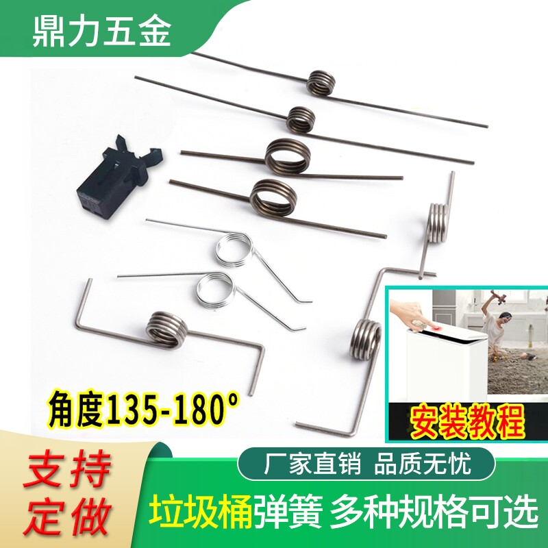 小扭簧垃圾桶盖弹簧按压式卡扣开关锁扣卡脚踏收纳桶扭力长角五金