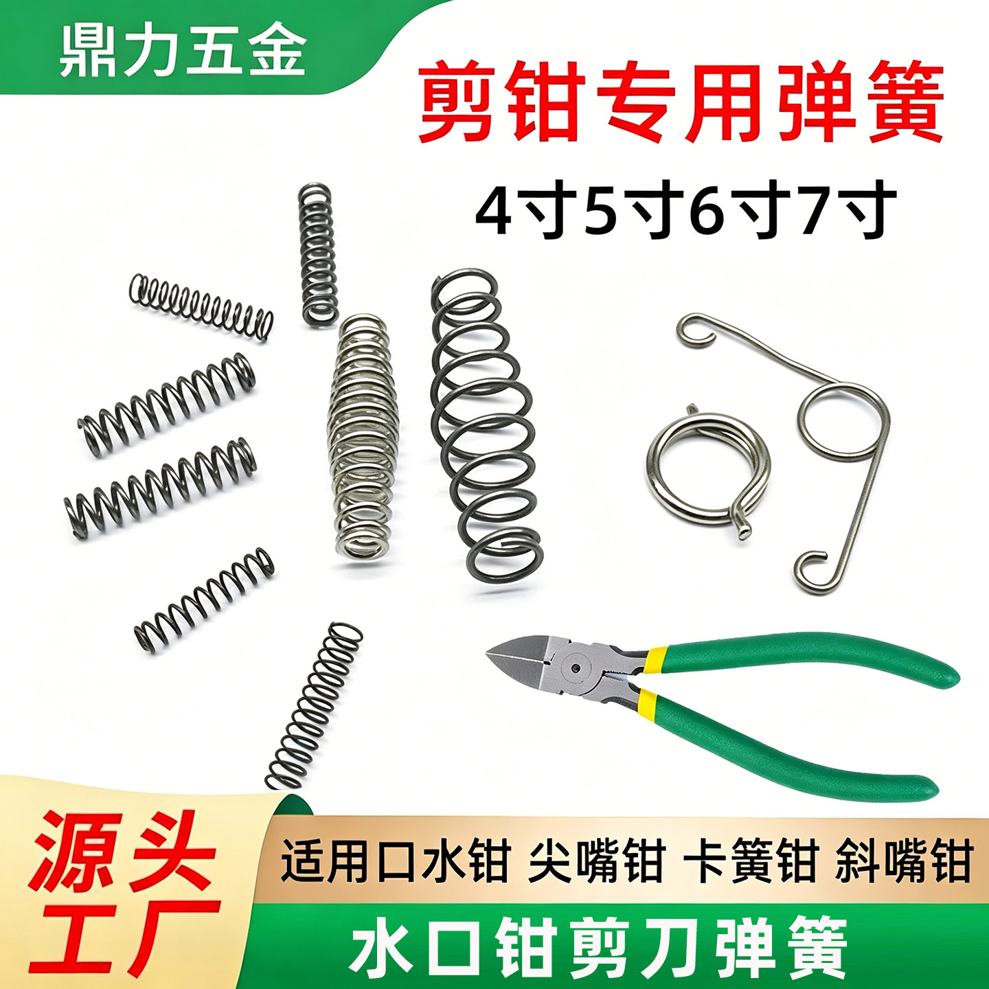 压缩回弹小弹簧弹黄耐用剥线钳图片