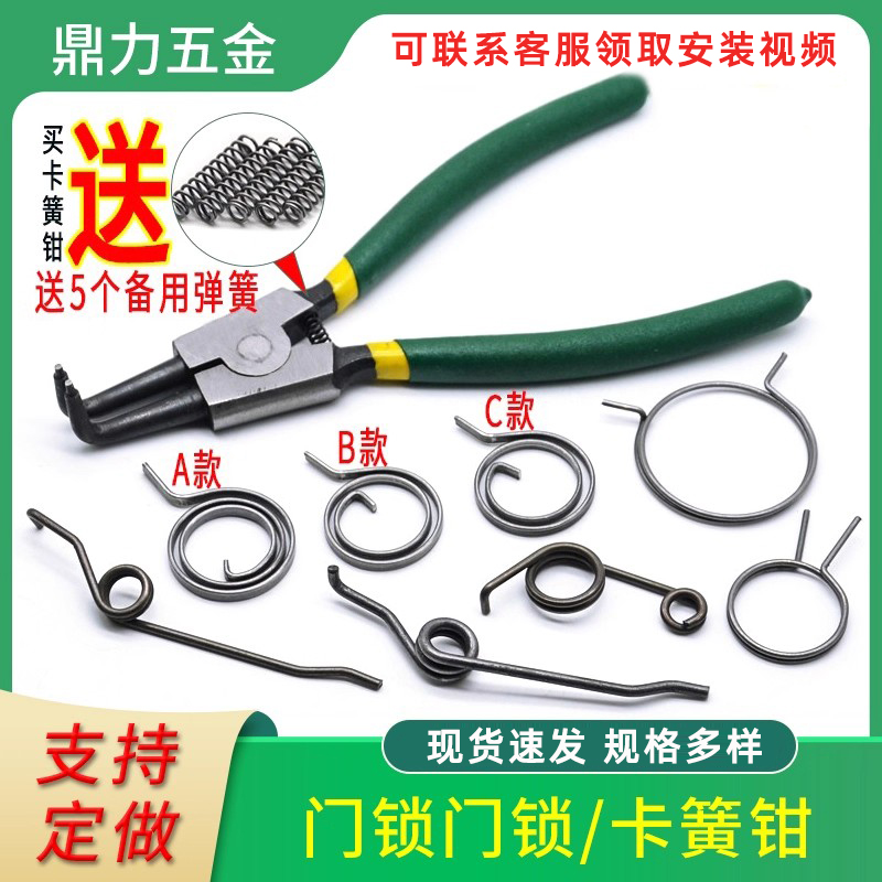 机械门把手扭簧90度小弹簧工具