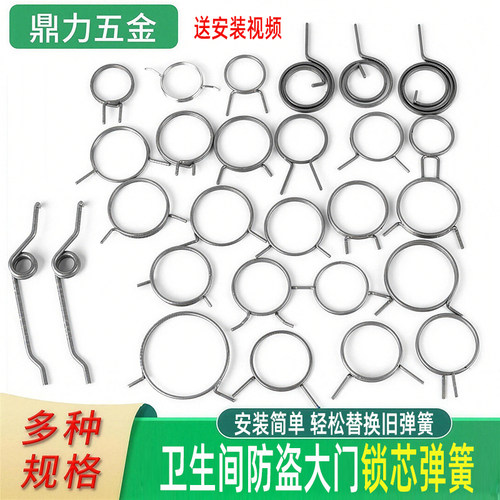 门锁弹簧卫生间把手复位勾锁弹簧