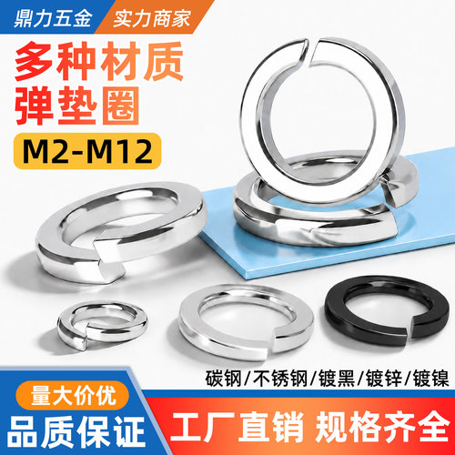 加厚弹簧垫圈华司介子弹性垫片
