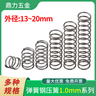 弹簧压簧刀臂刀库线径1.0外13 20配件Y型减震强力弹黄马桶剪钳簧