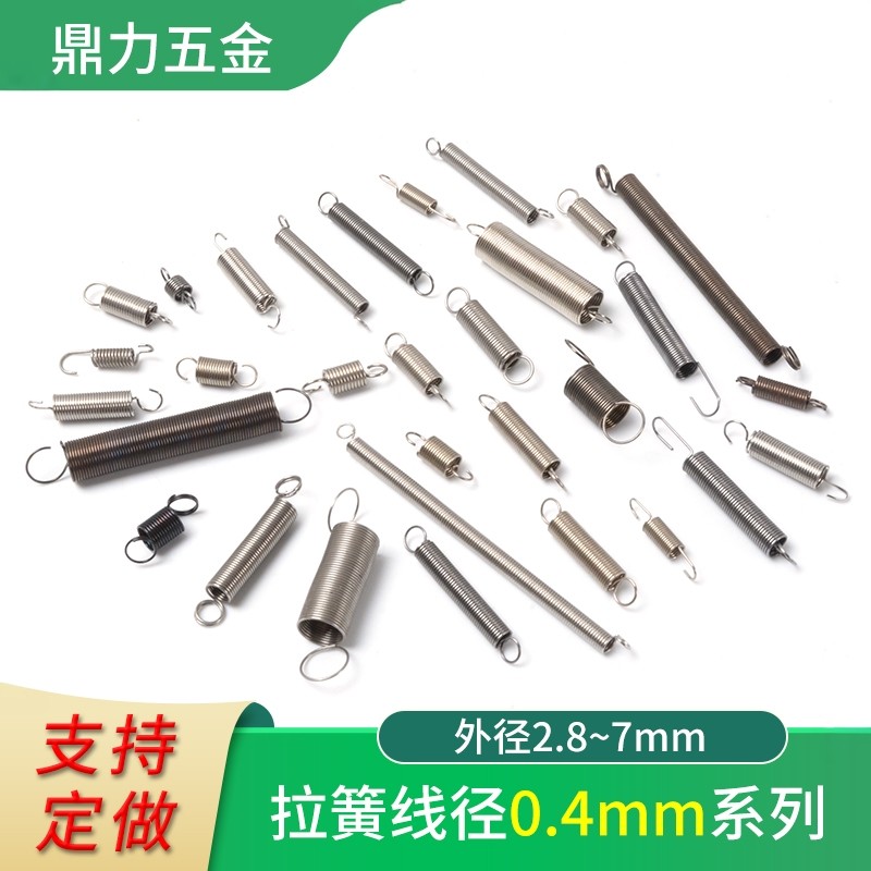 弹簧钢304不锈钢小拉簧拉伸工业带钩微型细小拉力勾簧钢丝0.4定做
