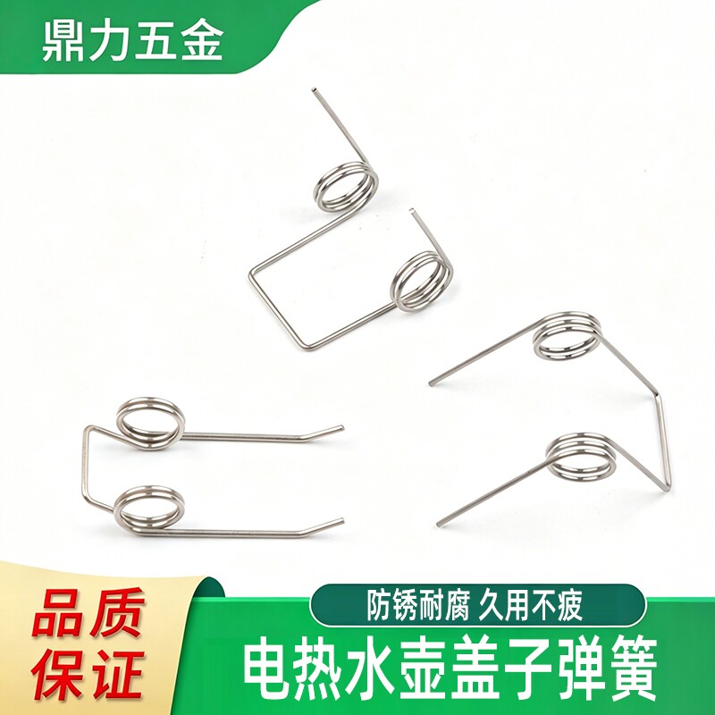 电热水壶盖子弹簧适用美的17S18H/12S03E1/17S18K2/12S03E1M配件
