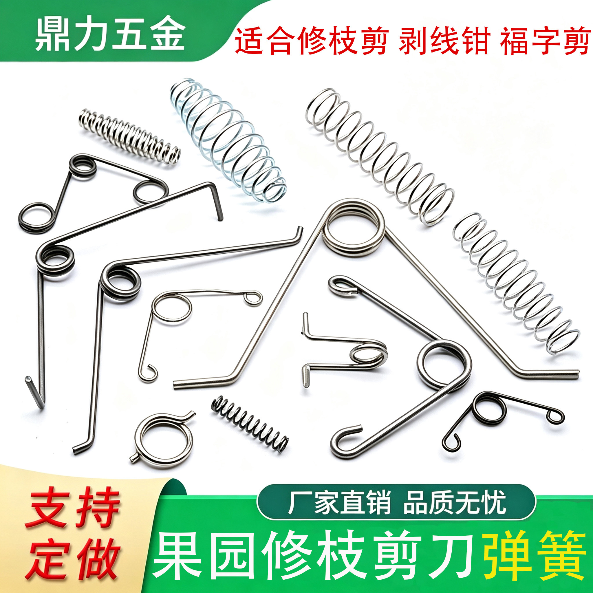 修枝剪弹簧鸭嘴剥线配件园艺图片