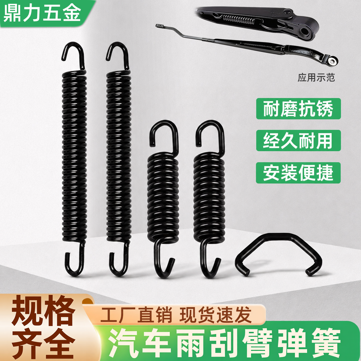 汽车雨刮器弹簧前后雨刷臂连动杆配件雨刮臂摇杆强力黑色拉力拉簧