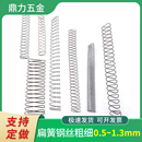 方形弹簧梯形扁平簧加长玩具助力簧扁形矩形Z形弹黄钢线径0.5 1.3