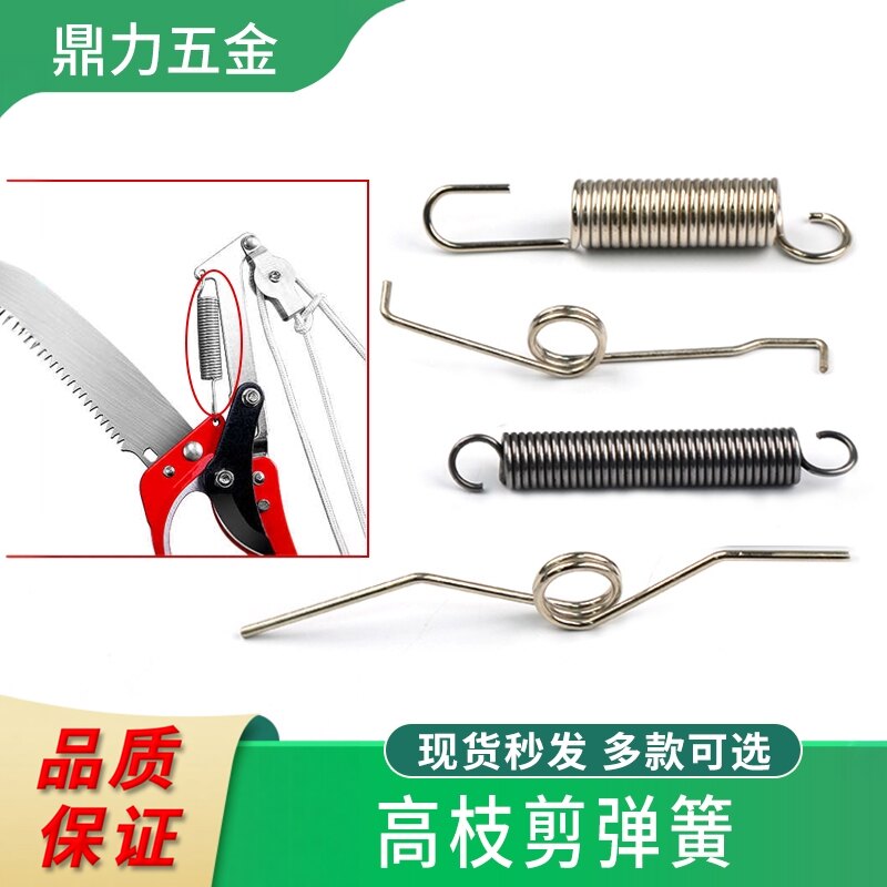 高枝剪弹簧修枝剪刀专用配件图片