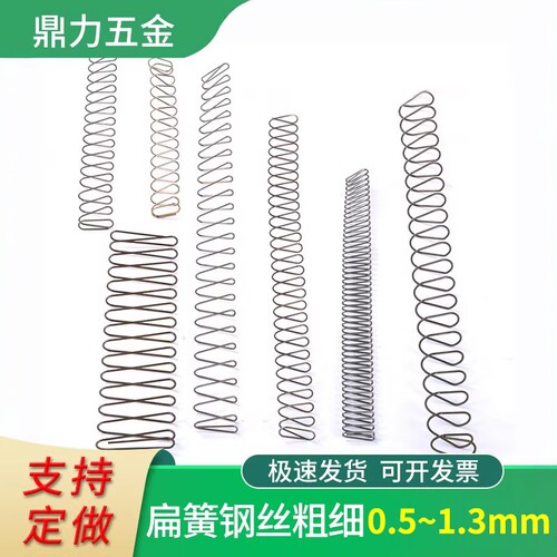 长方形弹簧梯形扁平簧弹簧定制