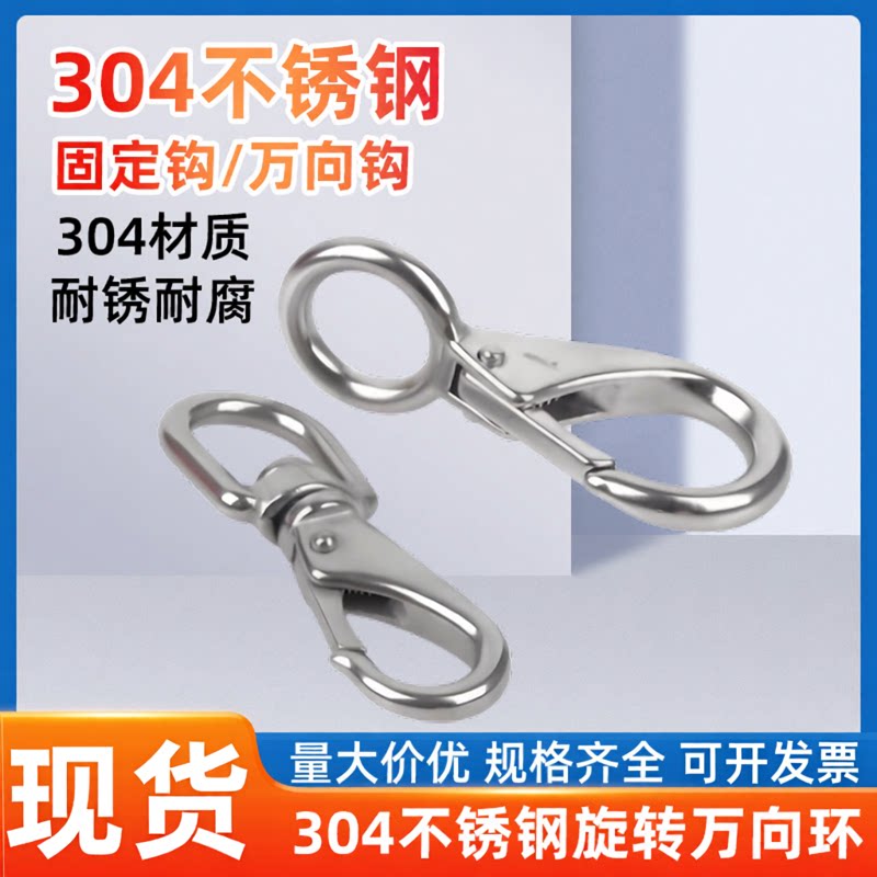 万向钩旋转环链条狗链扣配件接头