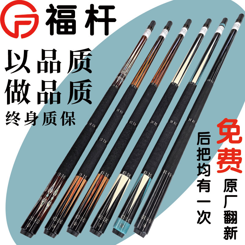 杆台球杆大头中式黑八8手工杆美式九9球镶嵌素面皮把光把桌球杆