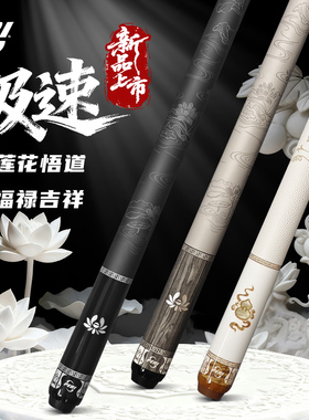 PERI皮尔力新款极速123系列台球杆大头美式9球球杆中式黑八桌球杆