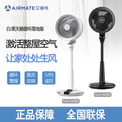艾美特循环扇升能加高等离子净化