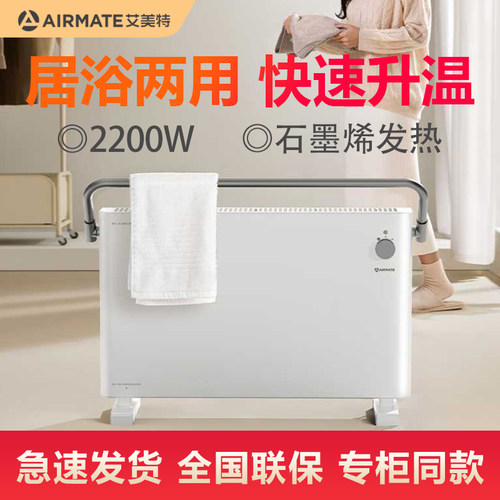 2025新款石墨烯快热炉电暖器