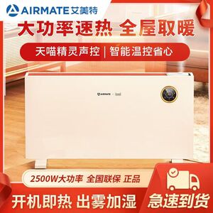 艾美特取暖器家用欧式快热炉卧室智能加湿烤火炉电暖气WC25-R2/A1