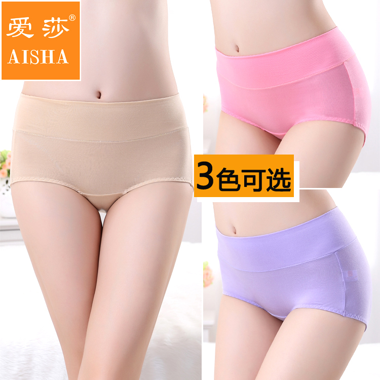 爱莎天丝包臀高腰收腹女平角内裤