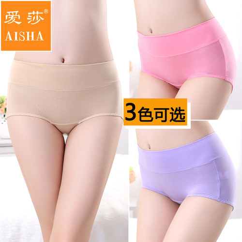 爱莎天丝包臀高腰收腹女平角内裤