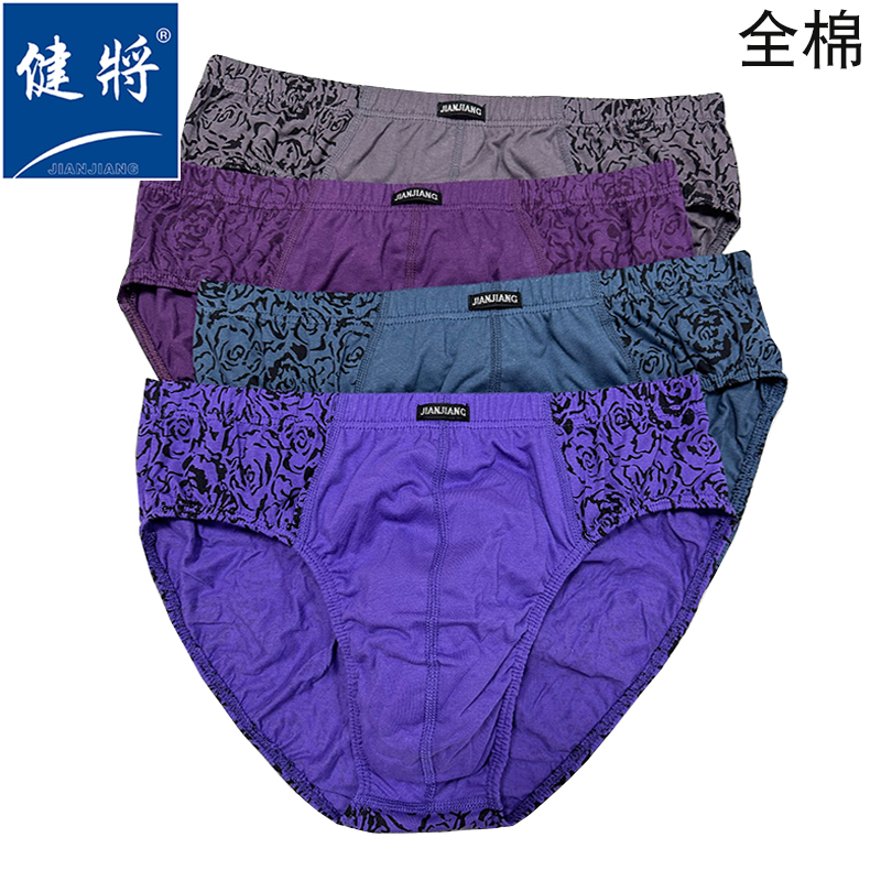 健将纯棉三角内裤100%棉立体裤裆