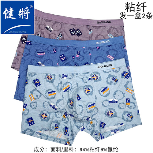 健将内裤男中腰平角高弹力50支纱