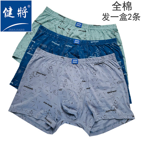 健将全棉100%棉时尚男士平角内裤