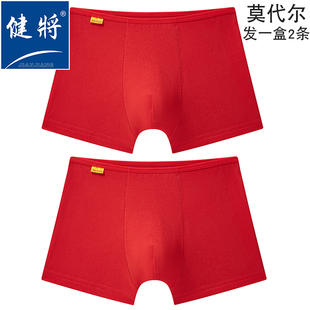健将本命年男士平角内裤莫代尔棉竹纤维弹力透气大红色四角短底裤