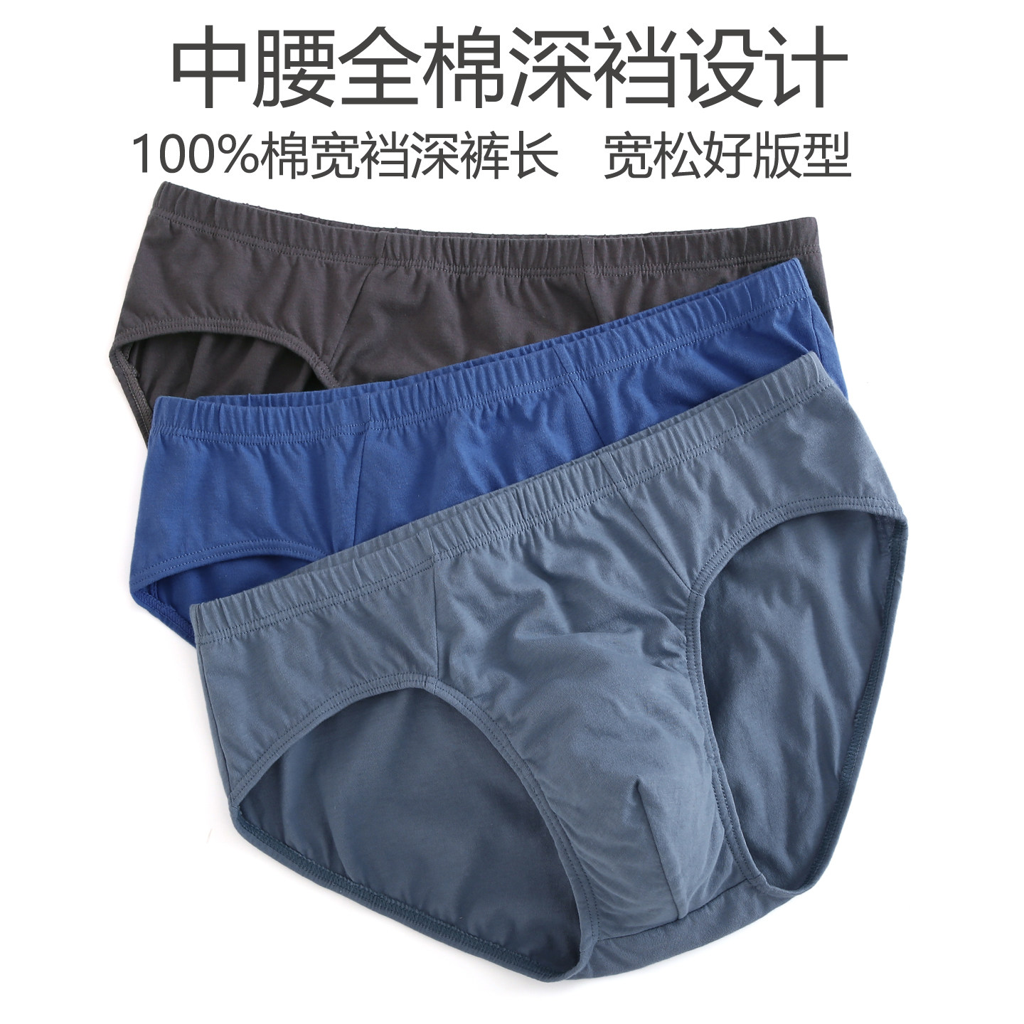 全棉100%棉男士三角内裤无缝裤裆