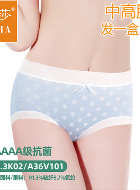 爱莎中高腰粘纤女士小平角内裤