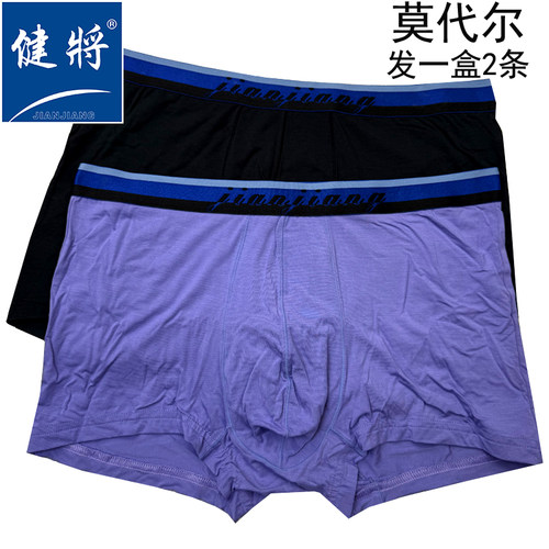 健将纯色莫代尔男士平角内裤
