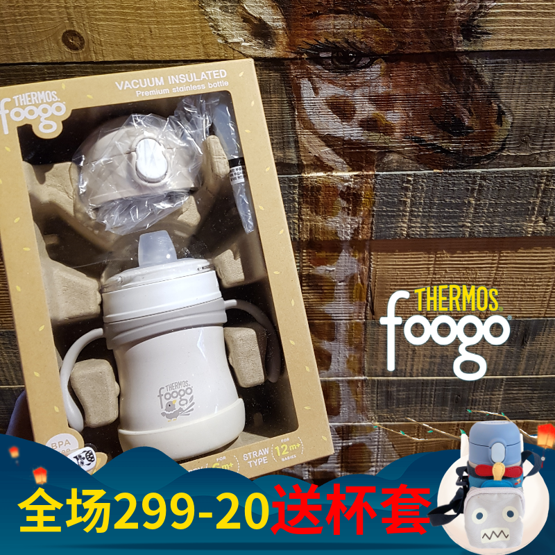 韩国膳魔师foogo宝宝手柄吸管杯券后228.00元