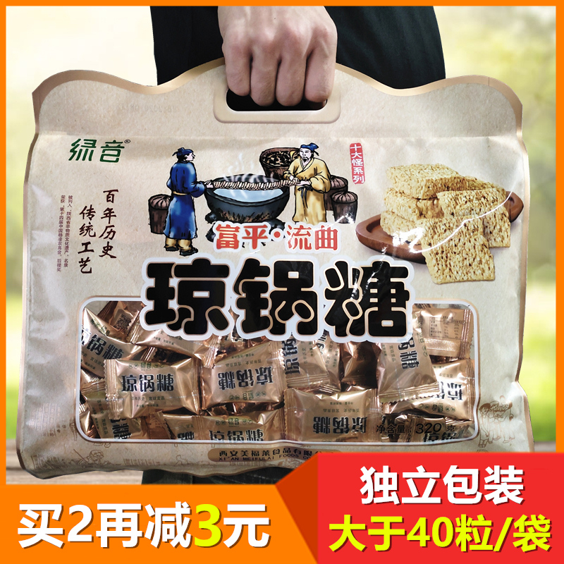 绿音陕西西安琼锅糖独立包装