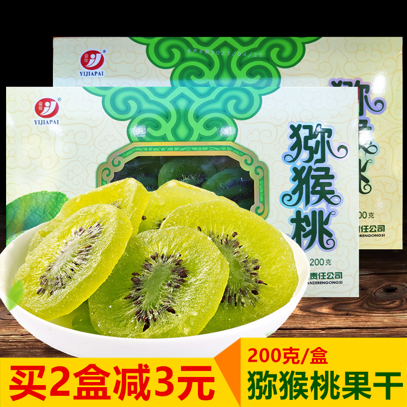 猕猴桃果干凉果陕西特产西安周至水果干奇异果小吃零食送礼益佳