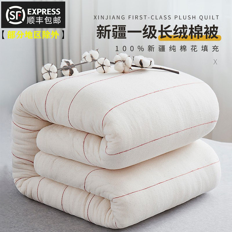 新疆棉花被冬季手工棉被学生宿舍棉絮床褥垫褥加厚保暖冬被厂家,床上用品,棉花被,淘宝优惠券,粉丝福利购,淘宝优惠卷