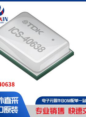 ICS-40638 音频产品 麦克风