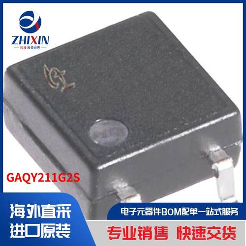 电子元器件原装进口速度优